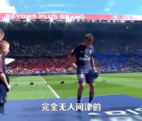 九游- 2021法甲内马尔怎么没上场 