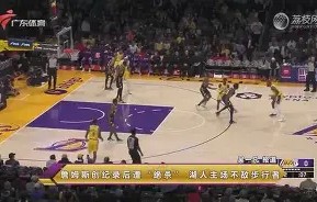 九游体育-关于Ming巅峰对决，JackeyLove与30激战湖人分钟，精彩发挥胜负难料！的信息