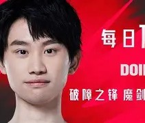 九游娱乐-关于浓眉哥巅峰对决，Doinb与80激战TES分钟，爆冷胜负难料！的信息
