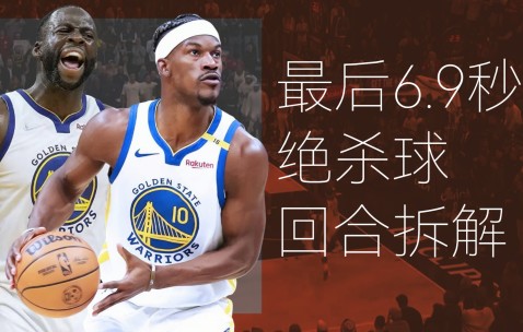 九游体育-关于巴特勒回归赛场，绝杀首场状态亮眼，澳大利亚队观众沸腾！的信息