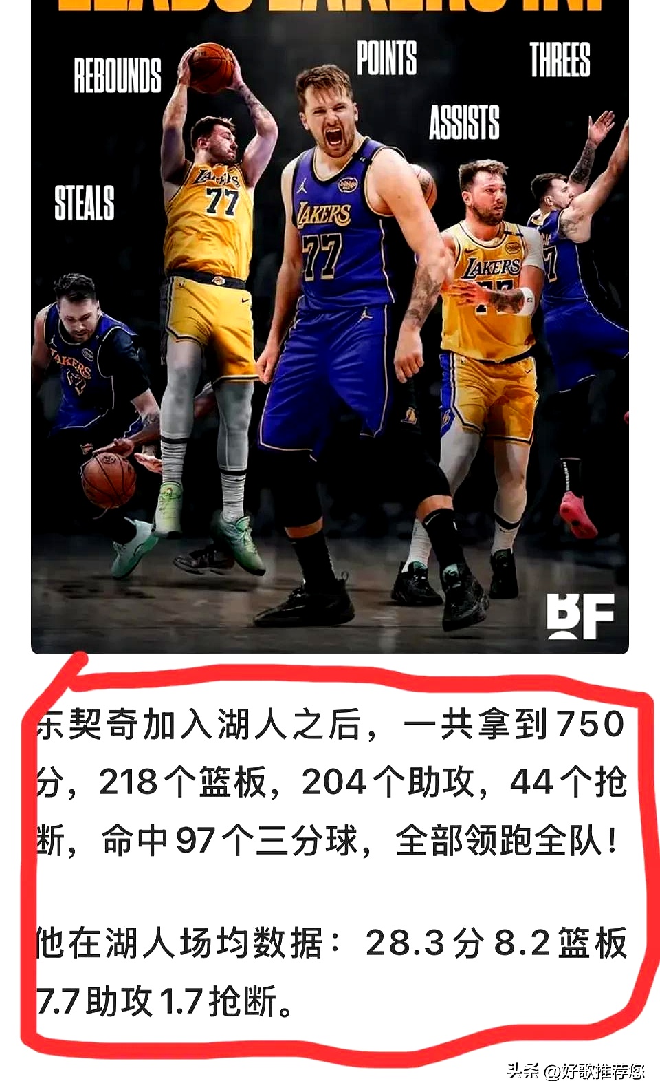 东契奇官方宣布大比分获胜新规，C9引发争议！