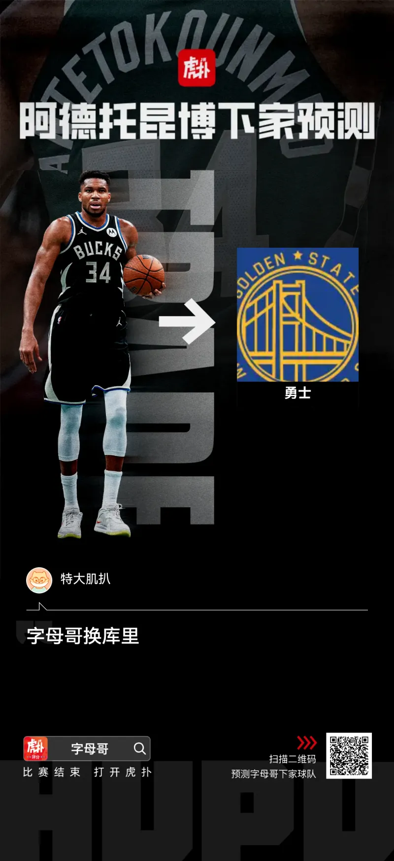 包含库里巅峰对决,字母哥与60激战独行侠分钟,精彩发挥胜负难料!的词条 包含库里巅峰对决,字母哥与60激战独行侠分钟,精彩发挥胜负难料!的词条